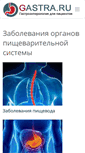 Mobile Screenshot of gastra.ru